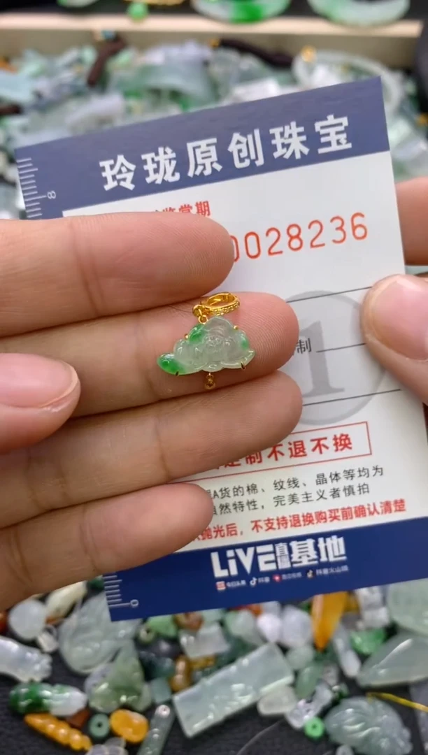【闪购商品】翡翠颈饰18K金镶嵌翡翠净货28236
