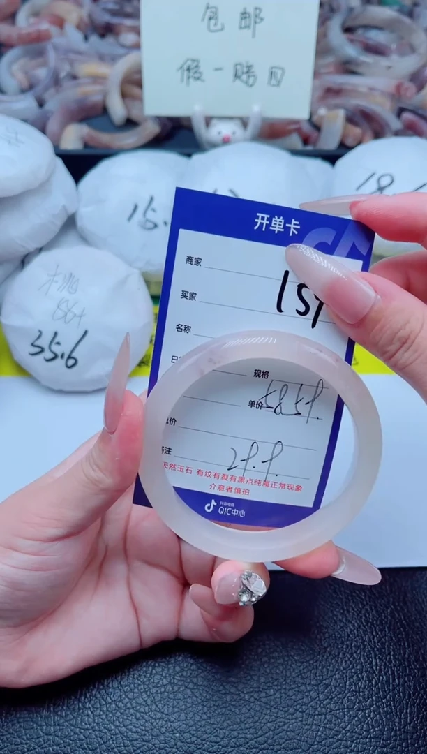 石英质玉手镯未镶嵌159-58