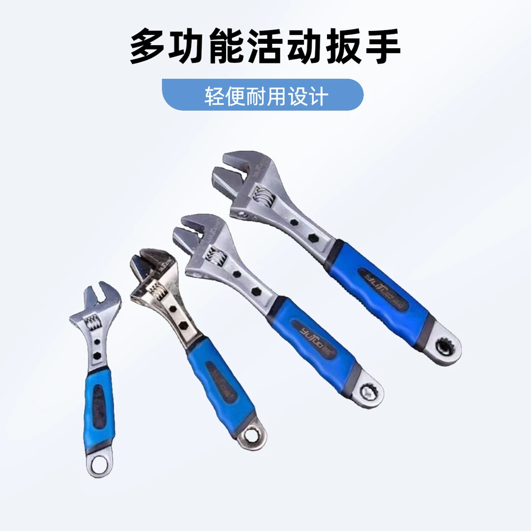 羽拓多功能活口扳手管活两用铬钒钢活口扳手大扭矩管钳扳手通用