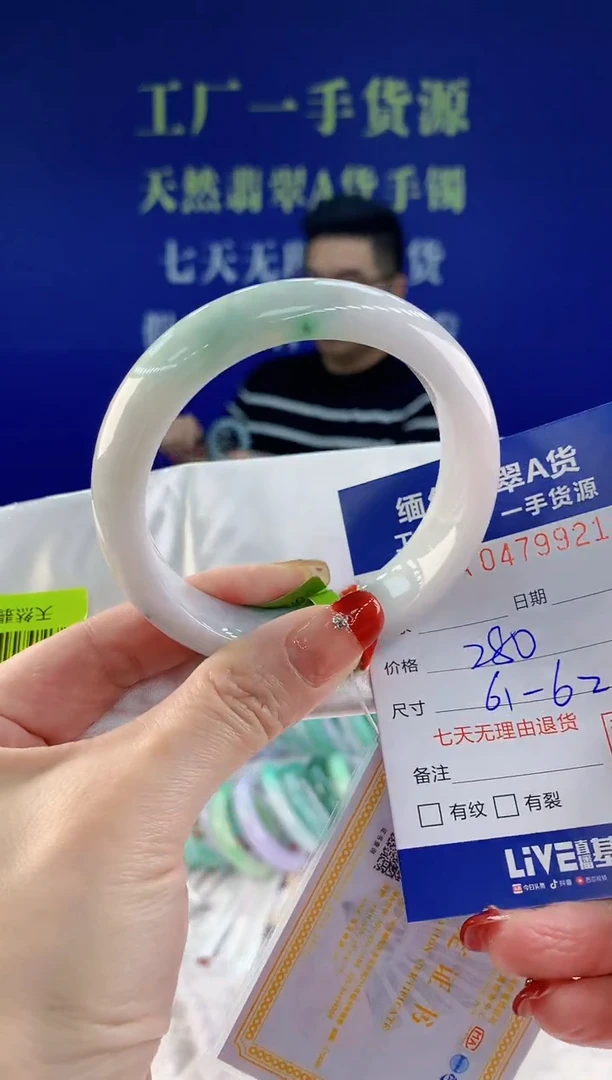 【闪购商品】翡翠手镯未镶嵌21天然A货翡翠