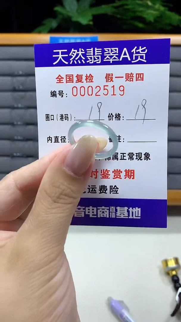 未镶嵌戒指翡翠2519天然翡翠A货