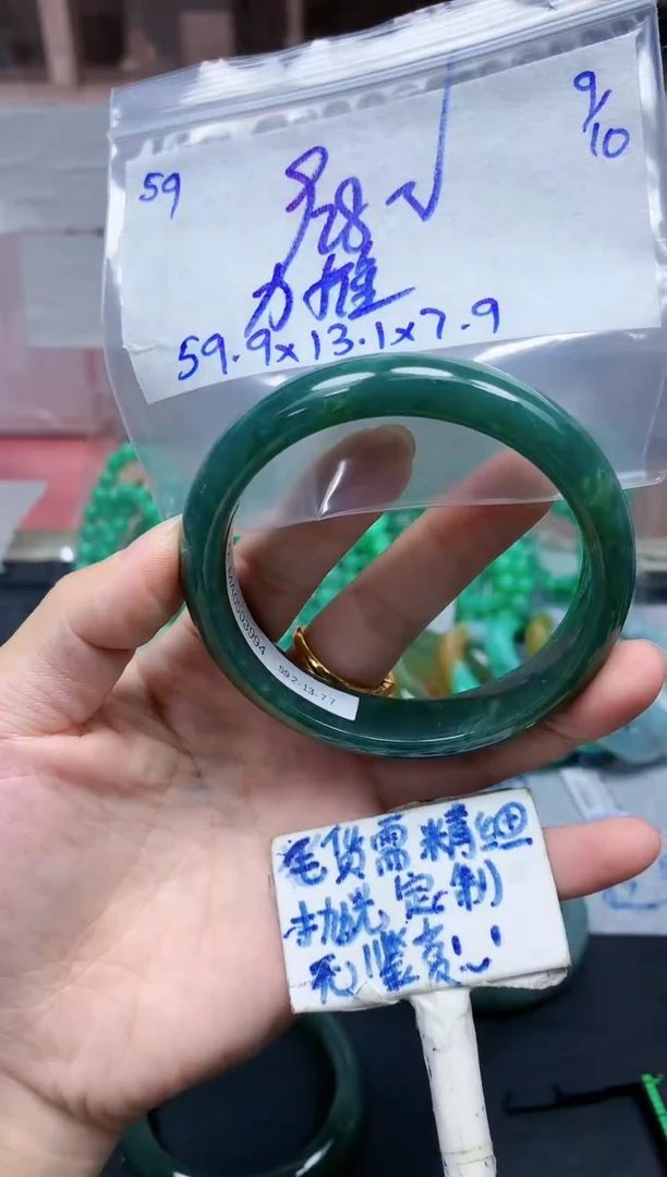 未镶嵌定制翡翠59毛货需精细抛光手镯拍一发一