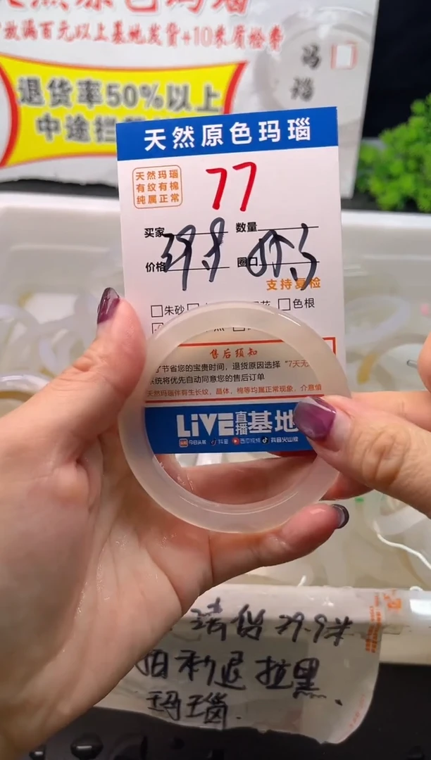 手镯玛瑙/玉髓未镶嵌77