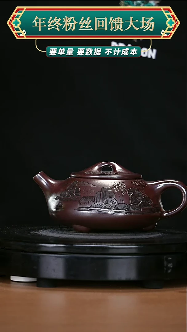 【闪购商品】宜兴原矿高端紫砂104