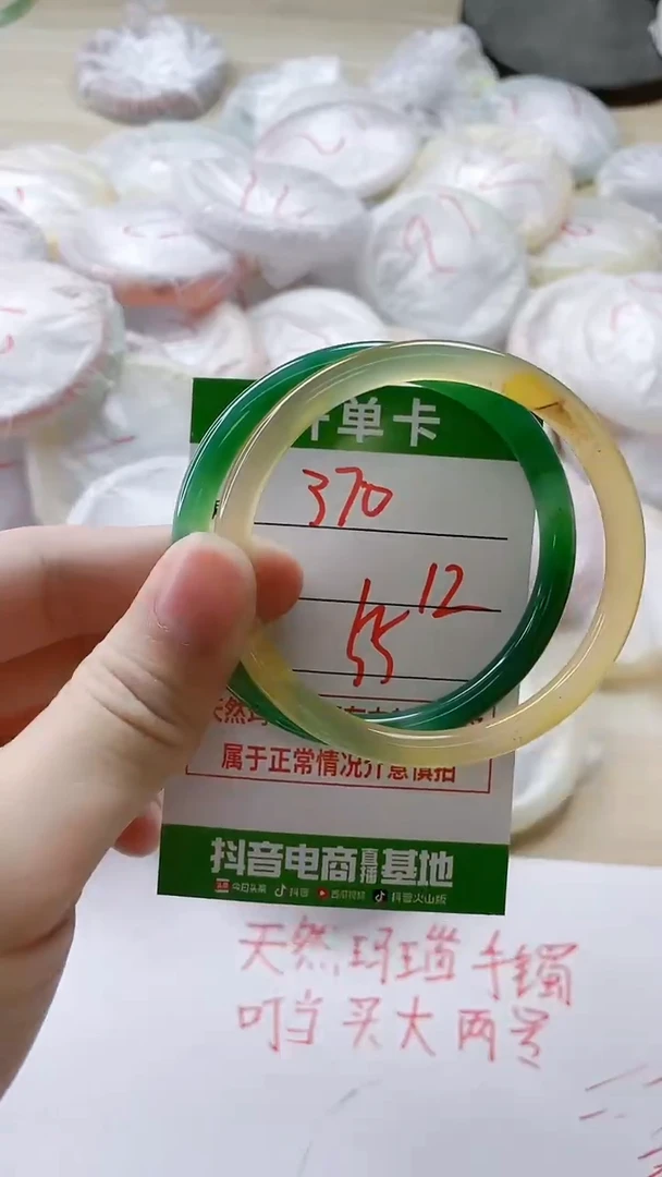 【闪购商品】玛瑙/玉髓手镯未镶嵌370