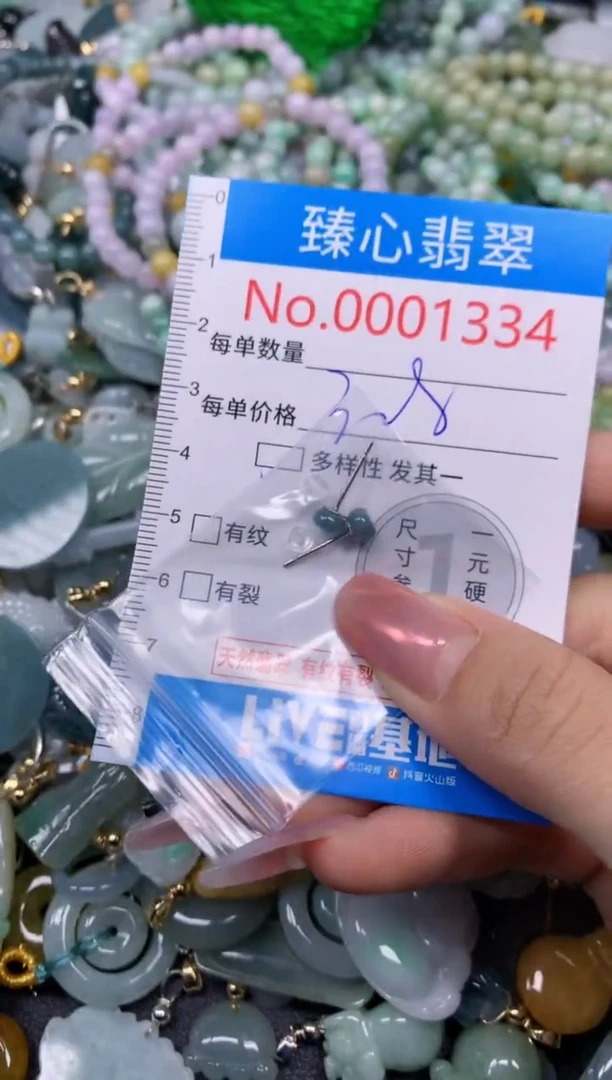 【闪购商品】翡翠颈饰未镶嵌含绳0001334