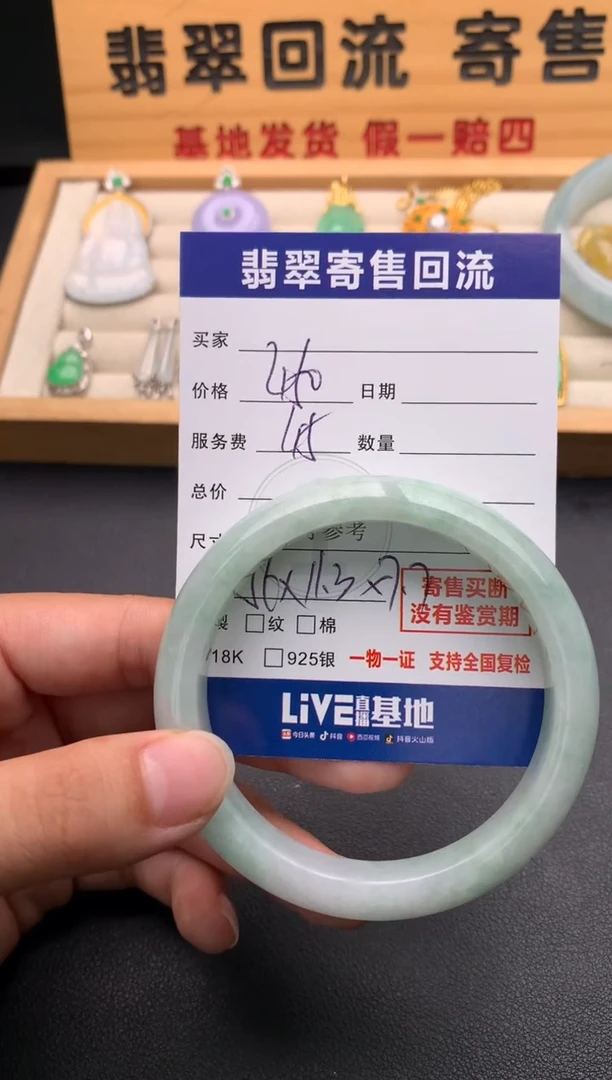 未镶嵌手镯翡翠10146090
