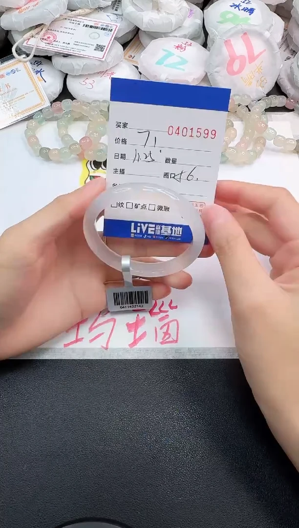 手镯玛瑙/玉髓未镶嵌1599