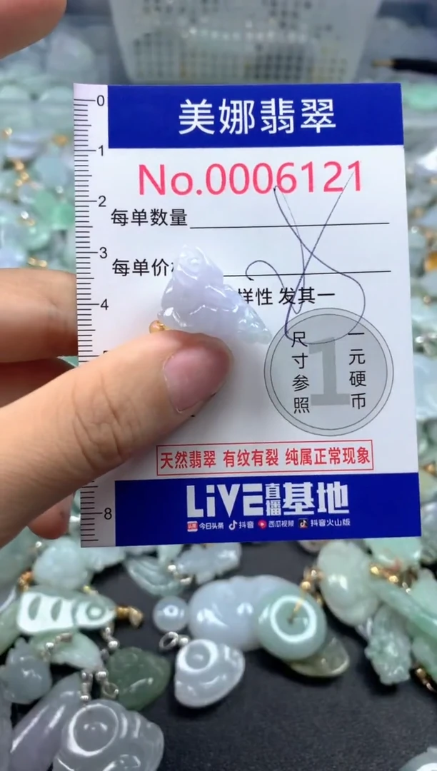 颈饰未镶嵌翡翠6121
