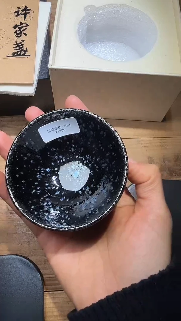 茶盏许天水建盏精品分享236