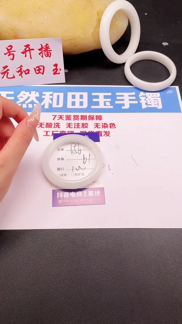 未镶嵌手镯和田玉156-3-62