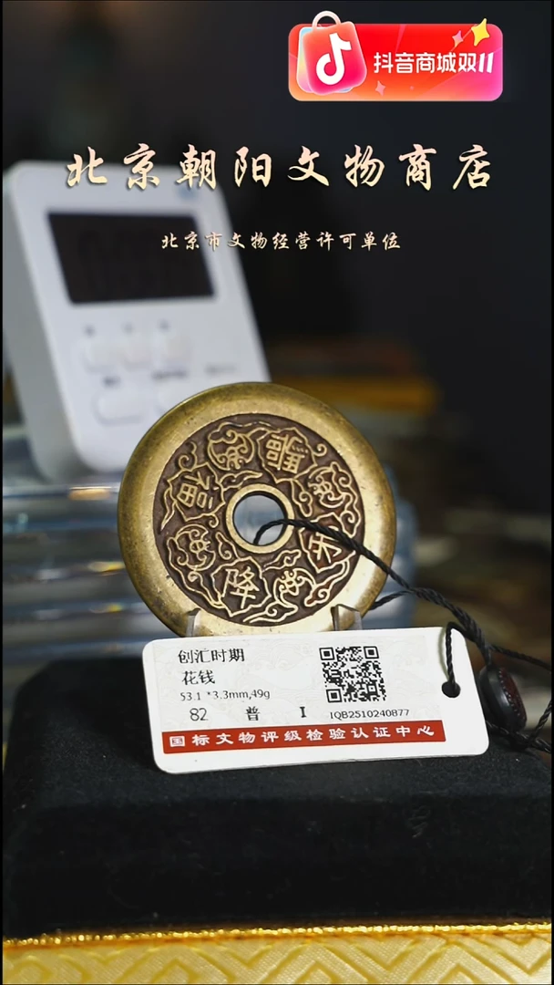 铜︶***誠花钱----4233