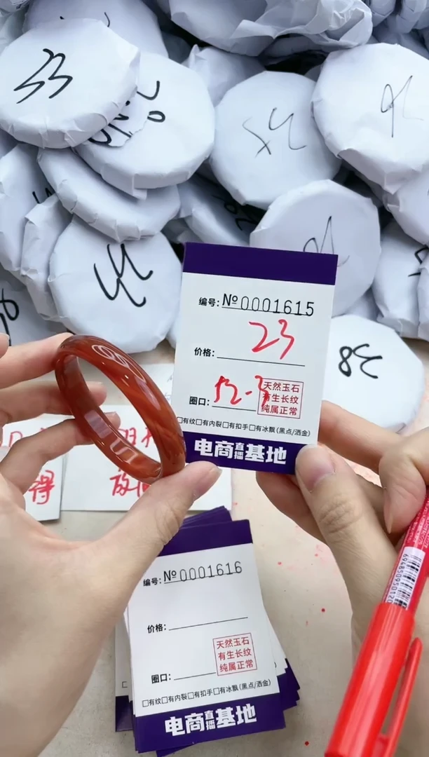 【闪购商品】玛瑙/玉髓手镯合金1615