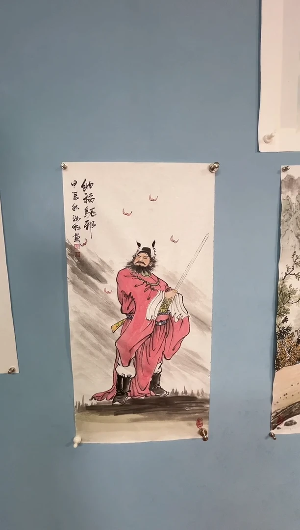 国画垂*者安汝杠钟馗图