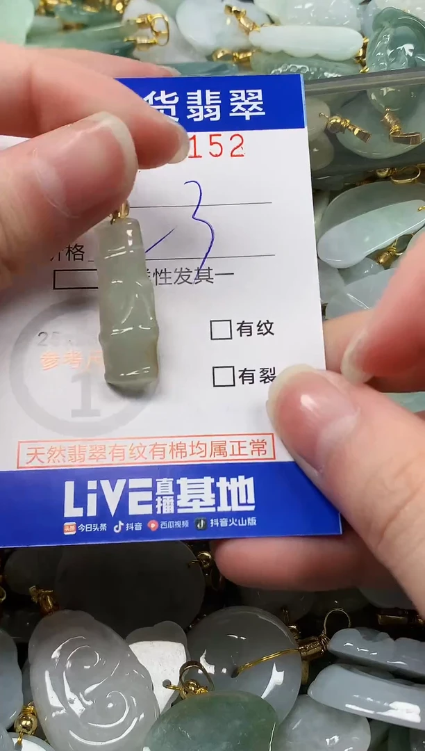 颈饰未镶嵌翡翠 纯天然a货翡翠