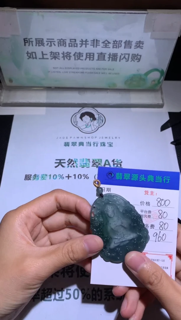 未镶嵌定制翡翠雅*-毛货-不退不换-多样性发货-