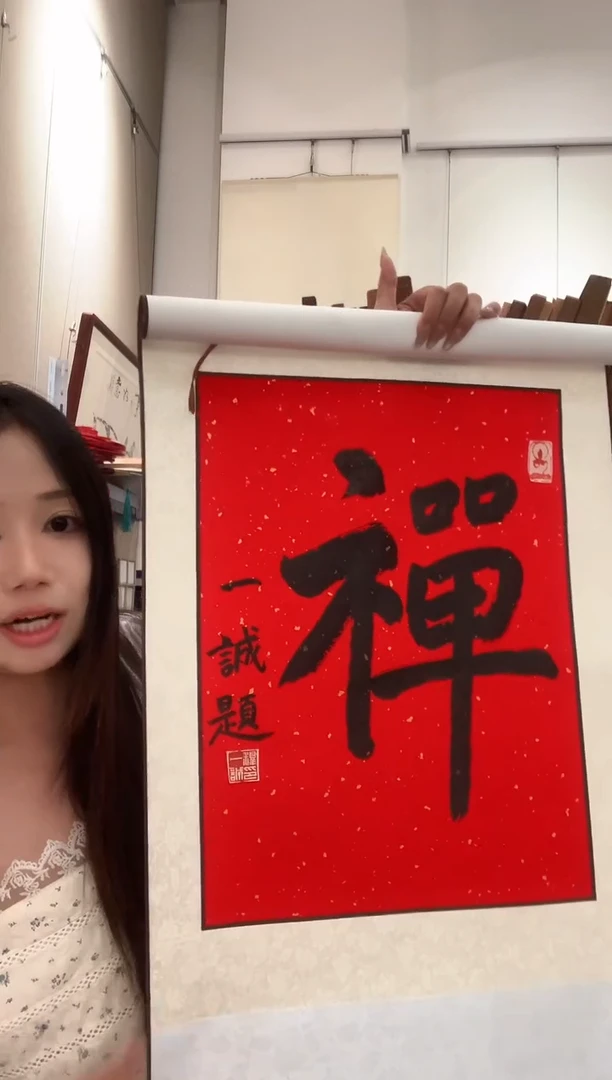 书法j一老师书法作品一件