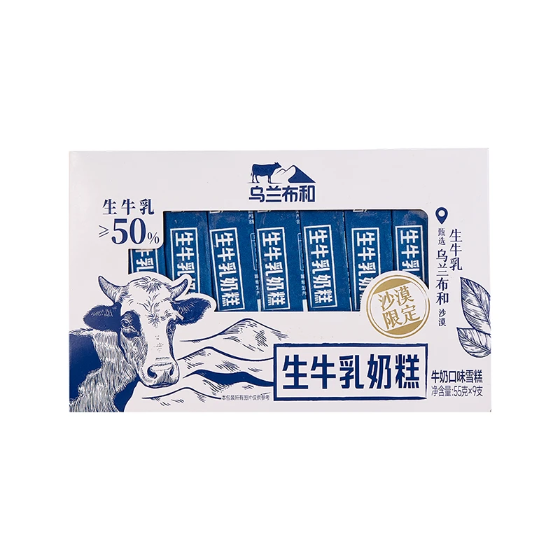 乌兰布和 生牛乳奶糕牛奶口味雪糕55g*9