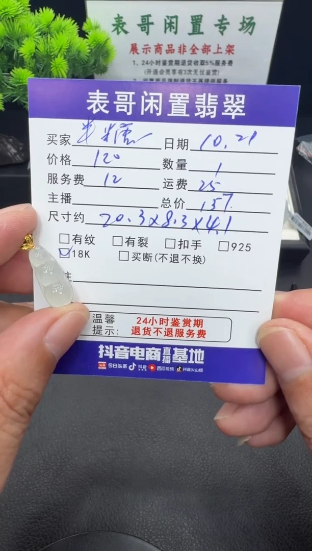 颈饰18K金镶嵌翡翠半**光翡翠吊坠