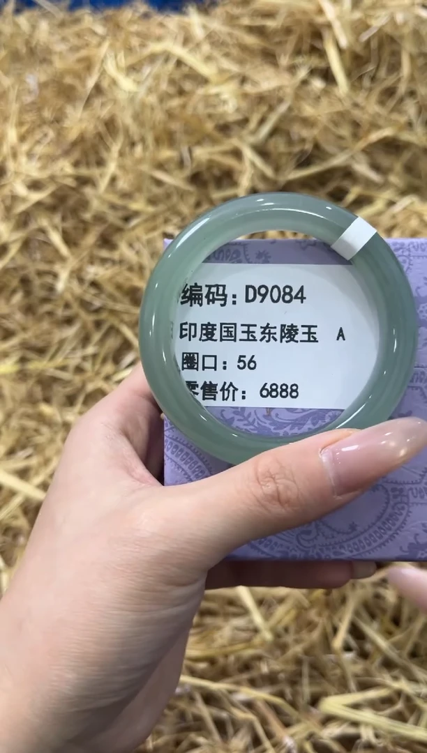 未镶嵌手镯石英质玉D9084