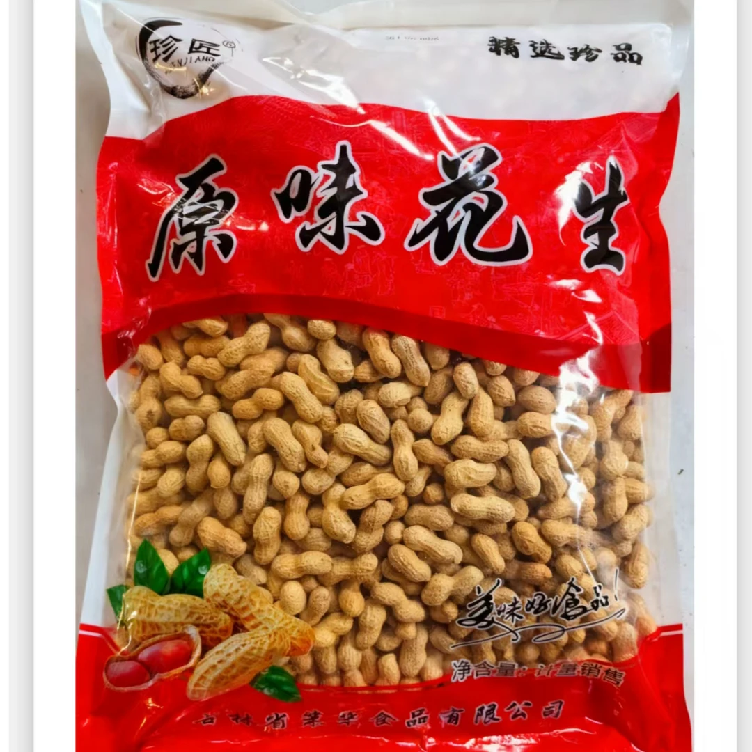 [竹子姐专属] 原味4斤熟花生 东北特产.现炒现发厂家直发