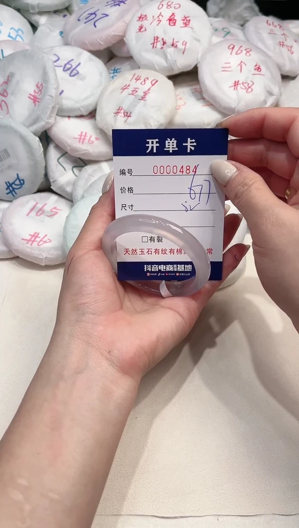 【闪购商品】玛瑙/玉髓手镯未镶嵌484