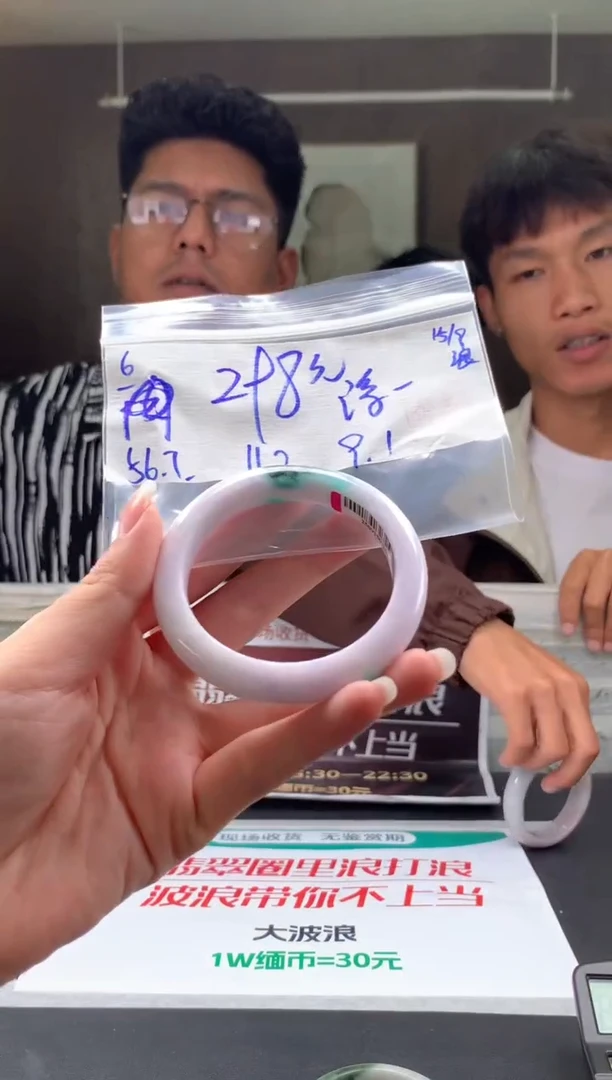 未镶嵌手镯翡翠浮*翡翠手镯 下单联系小耳机#6