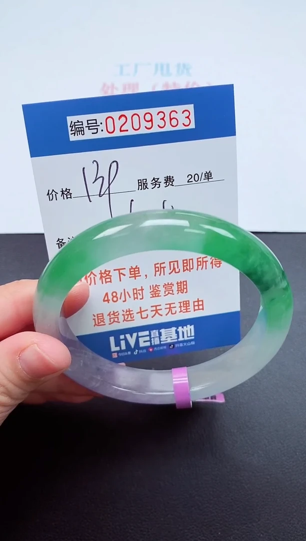 以实物为准000209363