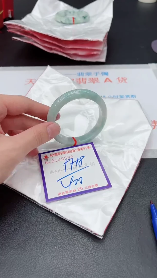 未镶嵌手镯翡翠1