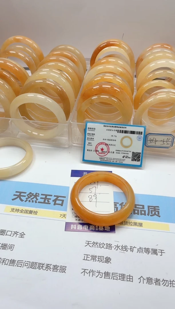 石英质玉手镯未镶嵌259/57