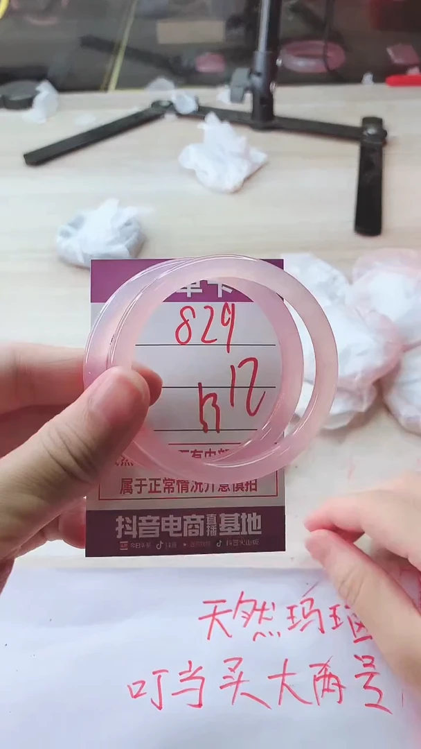 手镯玛瑙/玉髓未镶嵌829