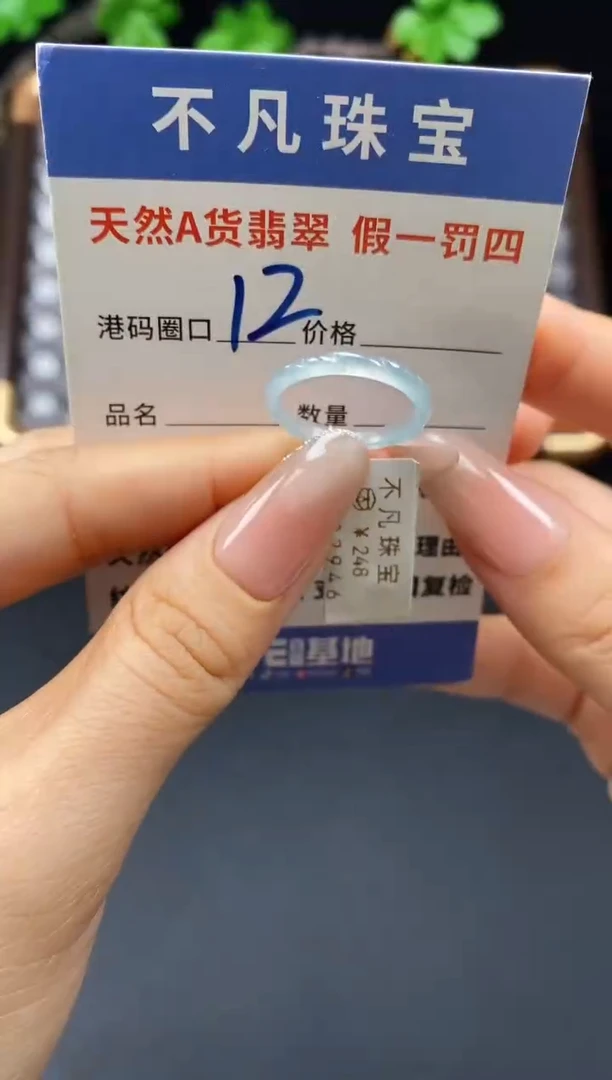 未镶嵌戒指翡翠天然A货翡翠02946