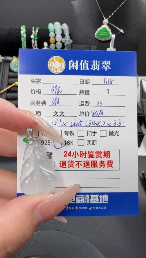 颈饰18K金镶嵌翡翠翡翠吊坠