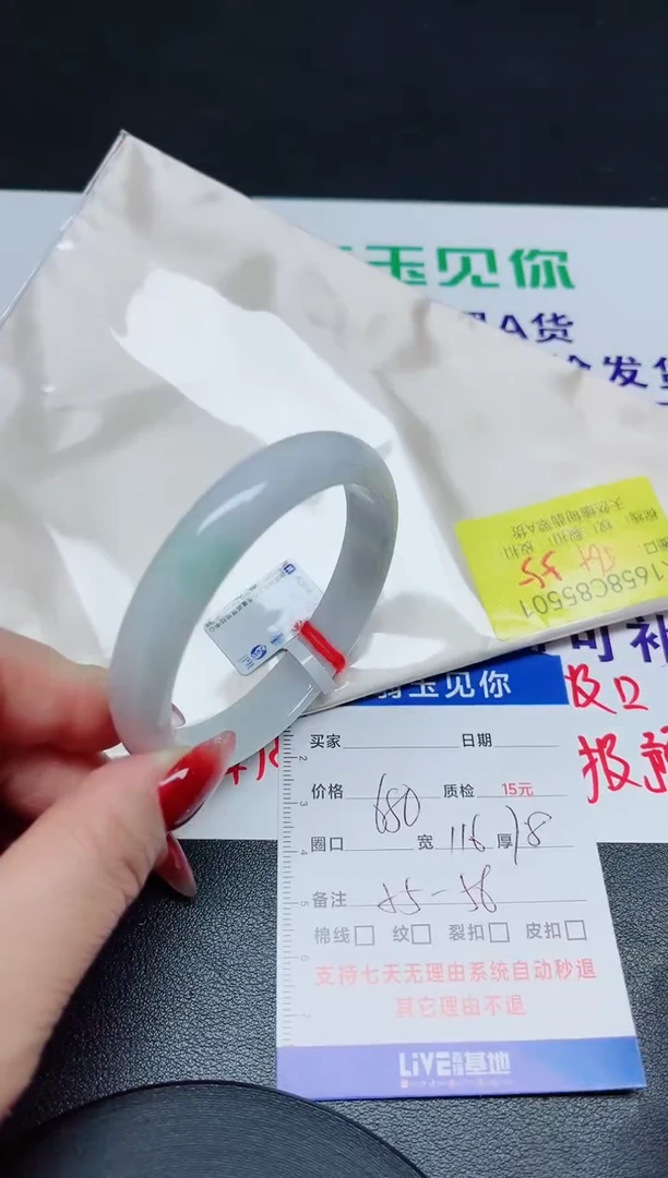 【闪购商品】翡翠手镯未镶嵌55-56/85501