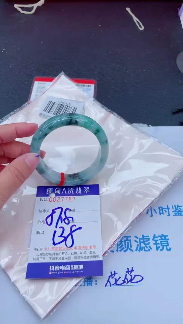 未镶嵌手镯翡翠0