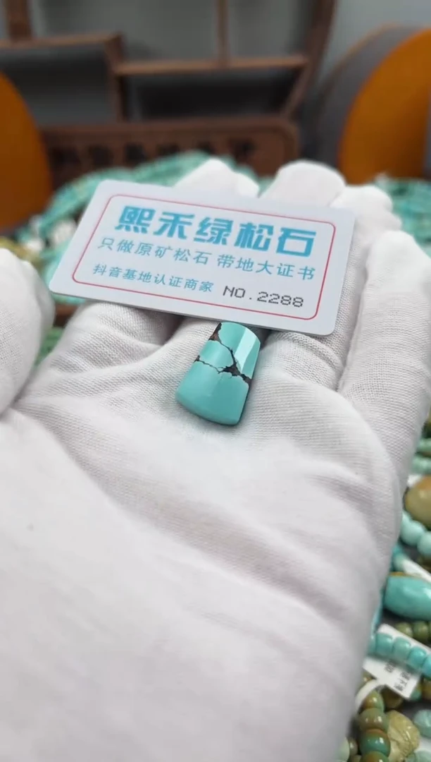 绿松石未镶嵌松石2288