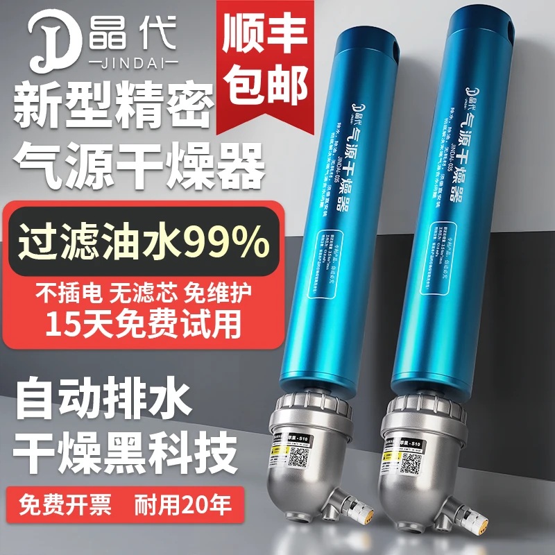 空压机气源干燥处理器油水分离器旋风干燥机精密压缩空气过滤