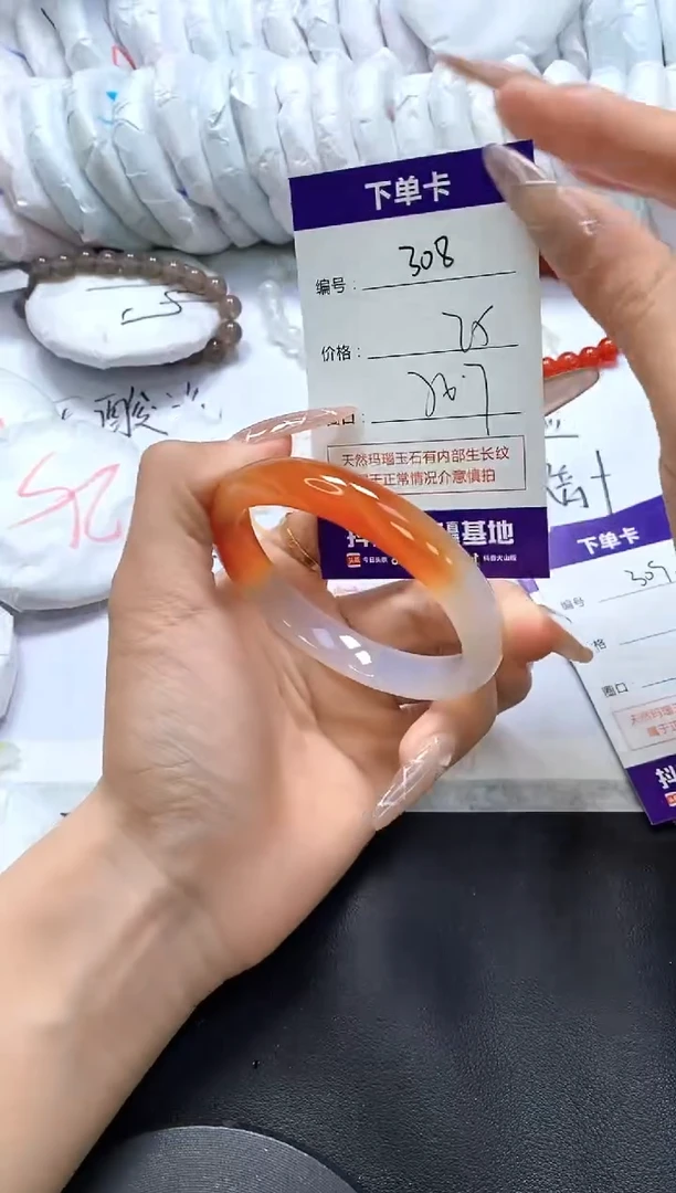 手镯玛瑙/玉髓未镶嵌308