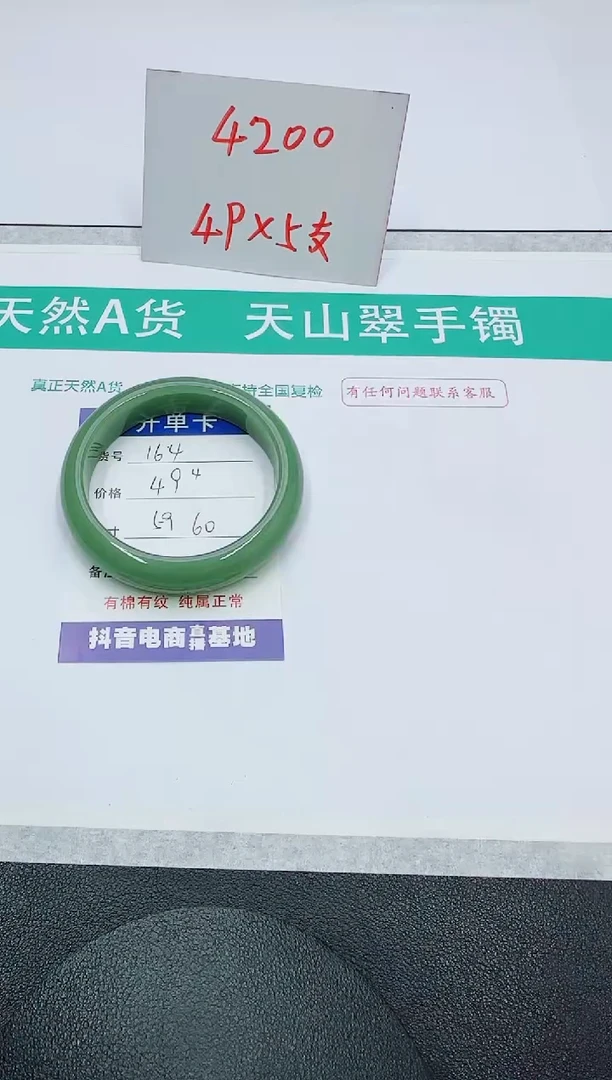 【闪购商品】石英质玉手镯未镶嵌164
