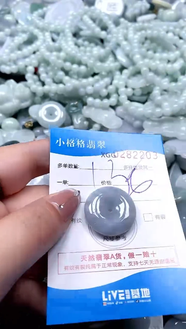 翡翠未镶嵌颈饰闪购商品0282203