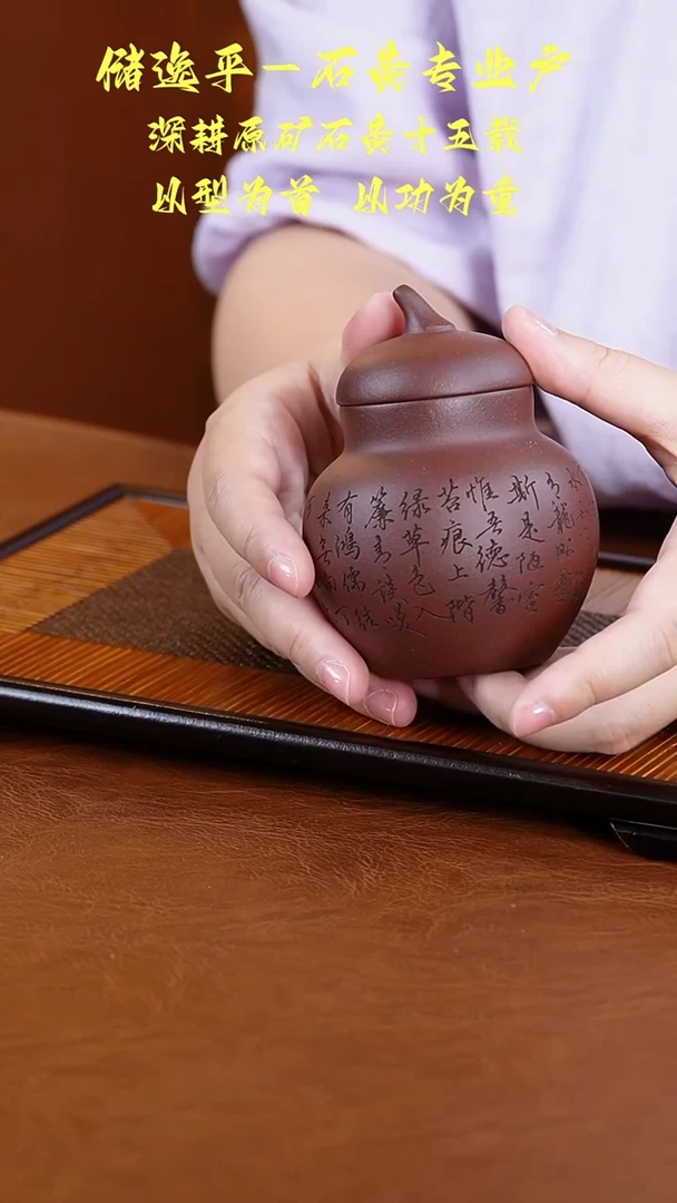 茶壶紫砂紫泥茶叶罐