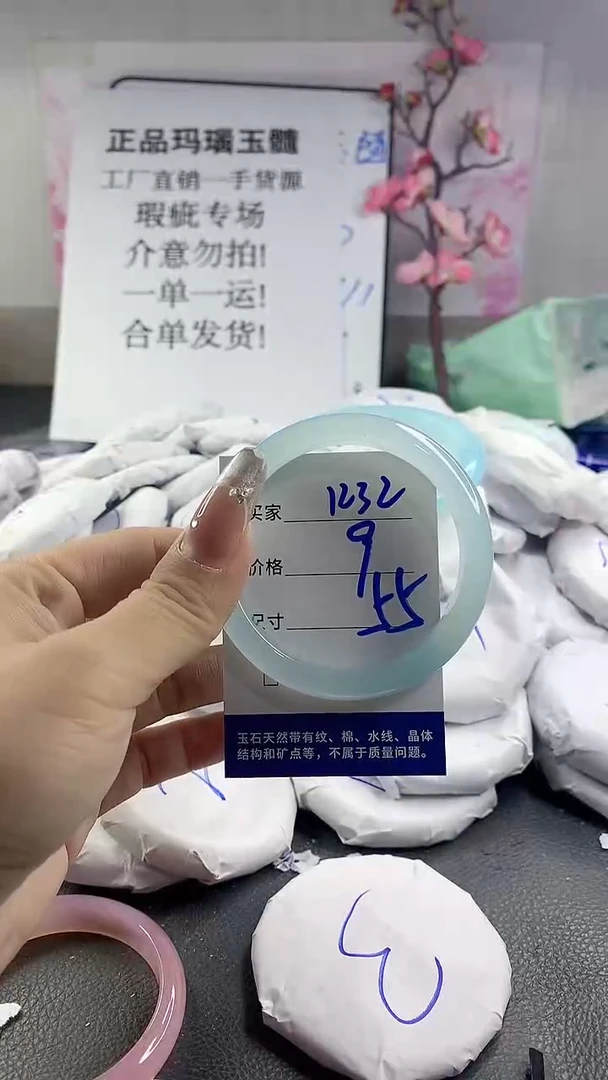 玛瑙/玉髓手镯未镶嵌1232