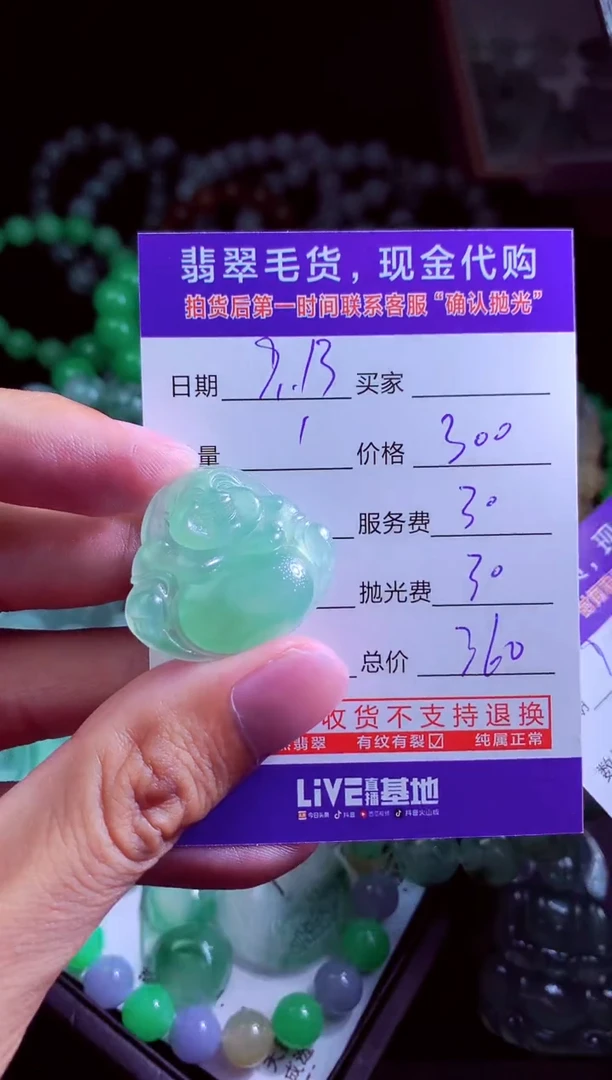 未镶嵌定制翡翠心**方翡翠毛货定制