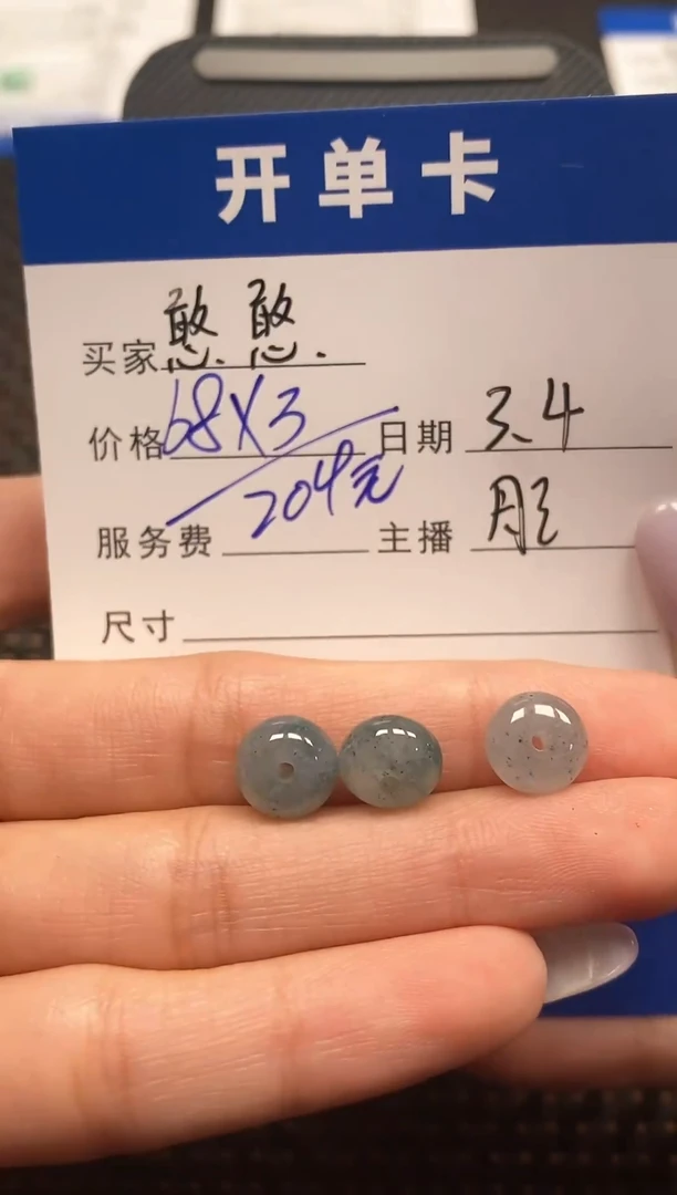 【闪购商品】翡翠散珠未镶嵌珠子