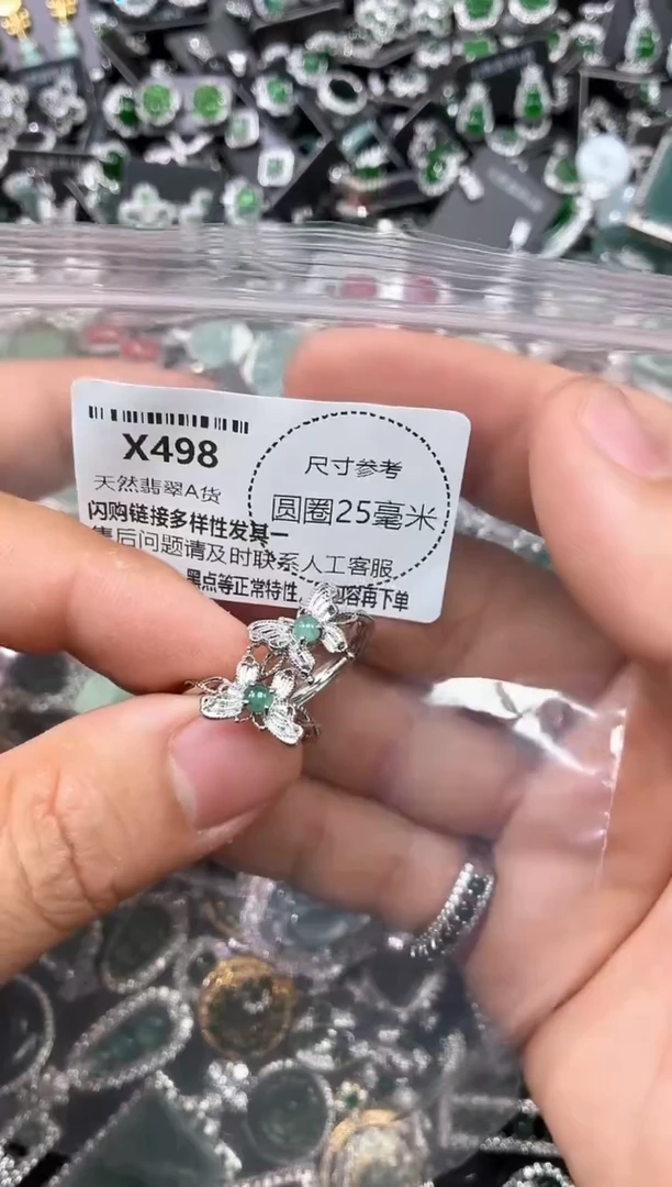 翡翠未镶嵌颈饰X498戒指