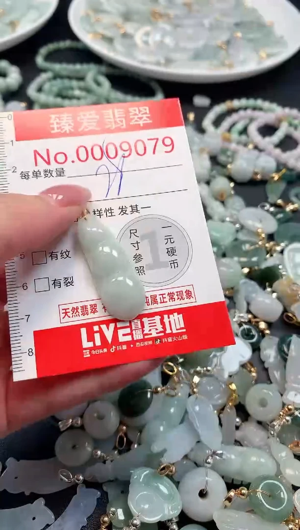 吊坠(不含链)未镶嵌翡翠9079
