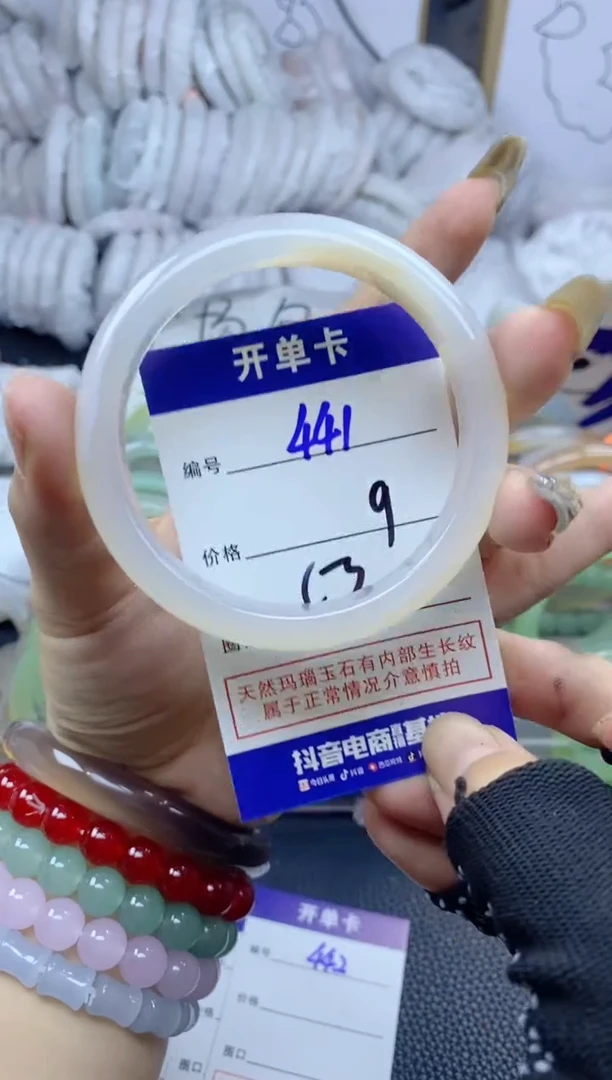 手镯玛瑙/玉髓未镶嵌441