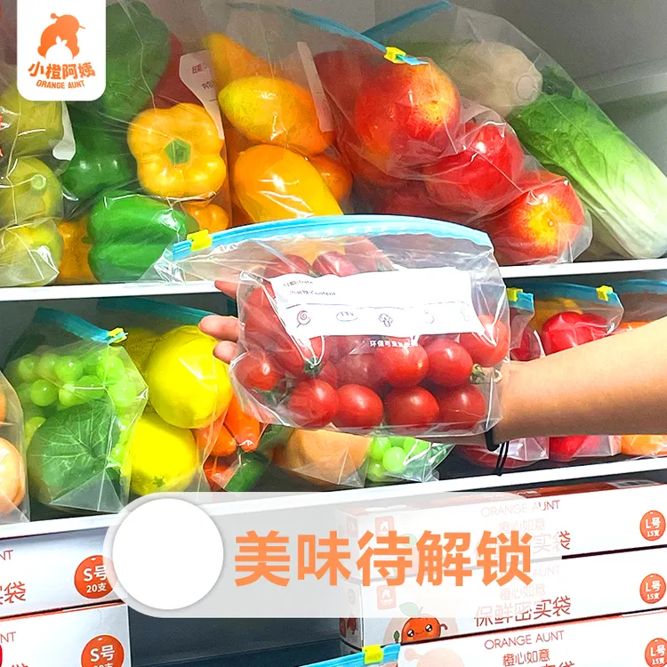 密封袋食品级家用冰箱专用分装封口收纳拉链保鲜婴儿塑封保鲜袋