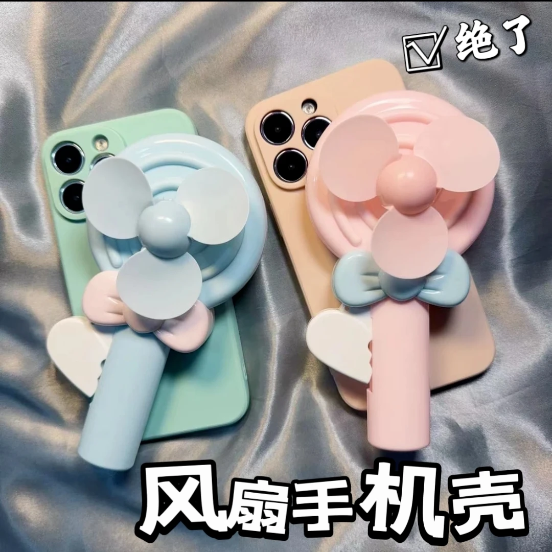 夏日手摇风扇手机壳便捷式手机保护壳适用iPhone手机壳风扇手机壳