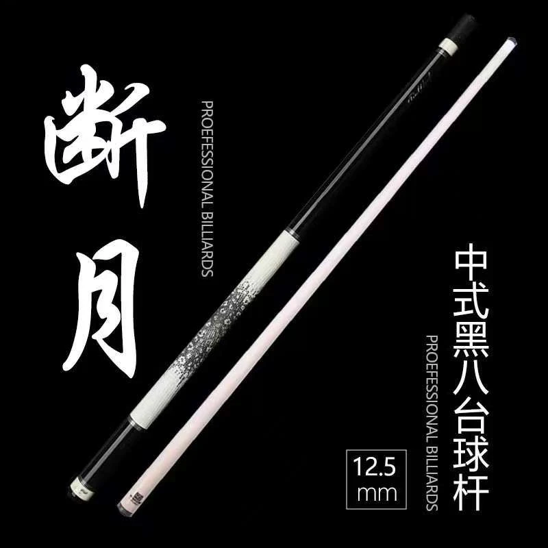 FURY威利【断月】tw系列大头杆台球杆台球杆子器材